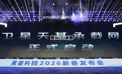 昊盛科技生態(tài)圈大會在錫舉行 技術(shù)開發(fā)引領(lǐng)產(chǎn)業(yè)變革新篇章